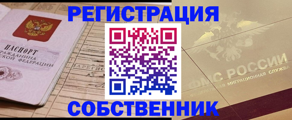 прописка поиск в Зарайске