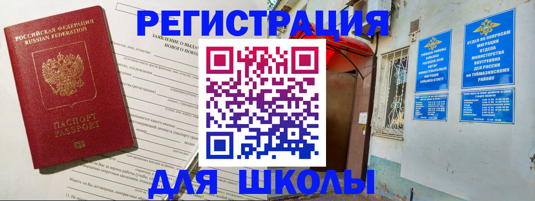 временная регистрация купить в Зарайске