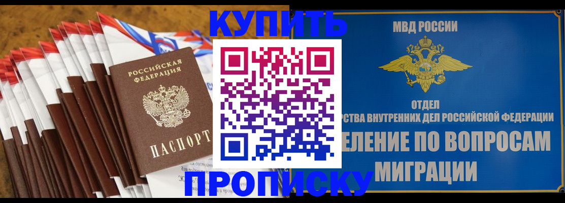 прописка для кредита в Зарайске